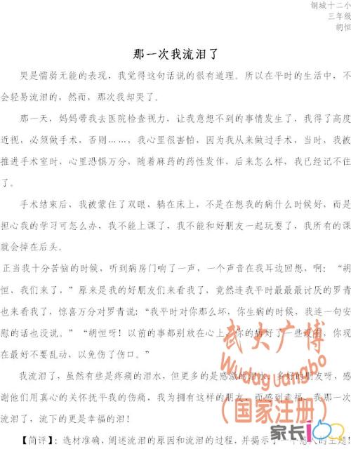 那段时间我学会了弯腰