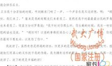 那一次我学会了弯腰