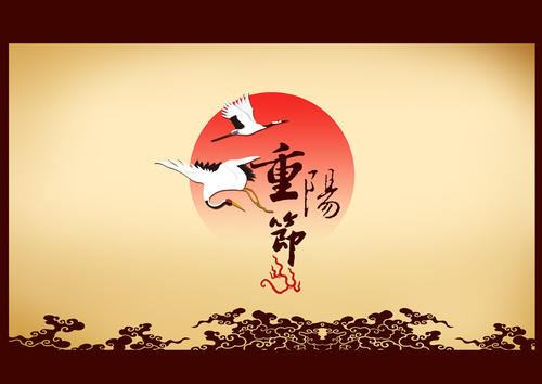 重阳节