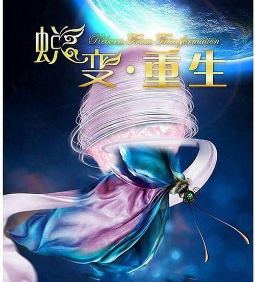 变态