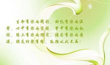 生命因坚强而精彩