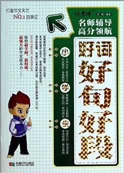 一段不错的时间：一段关于时间流逝的好句子_600个单词