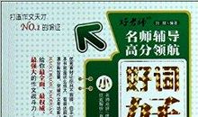 时间好段好句：关于时间流逝的好段好句_600字