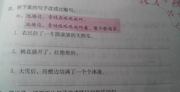 关于时间的比喻句子