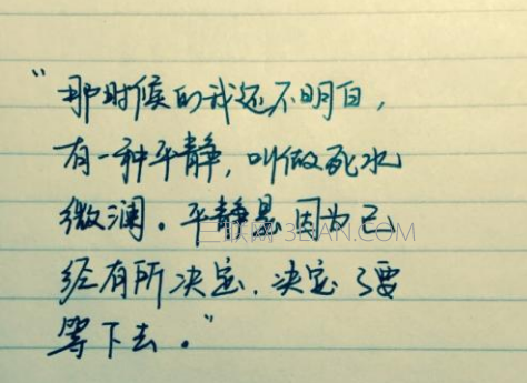 好时段好句子：好时段好句子_300字