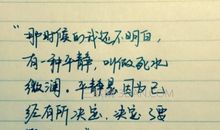 时间好段好句：有关时间的好句好段_300字