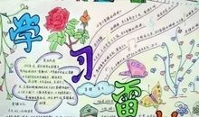 践行文明——《奋发向上崇德向善》征文