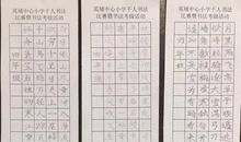 一场虚惊（屈亦涵）_600字