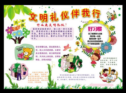 我心中的文明