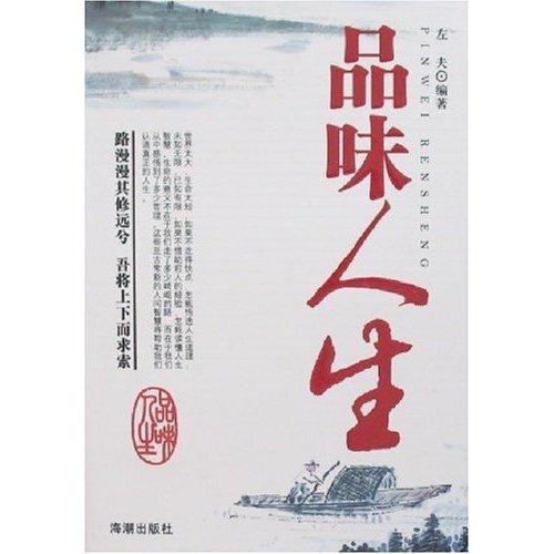 体验生活