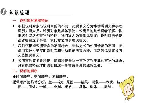 高中现代语文阅读十大考点答案解答：口译题答案