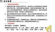 中考现代文阅读十大考点答题指导：解说型考点答案