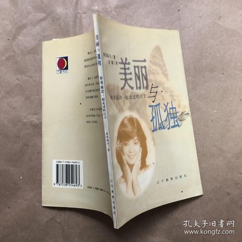 我一个人的日子