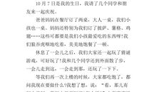 关于生日的作文500字