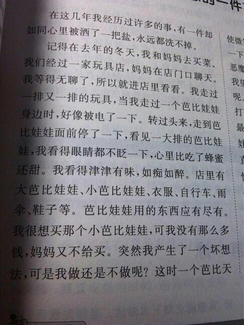 我看到的一件事
