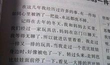 我看到的一件事