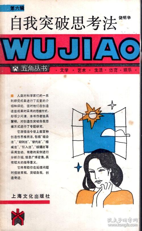 五角钱的悲剧