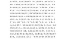 志当存高远·爱拼才会赢——毕业典礼上非毕业班学生代表发言稿