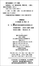 懒国冒险_750字