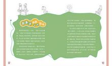 暑假读一本好书_550字