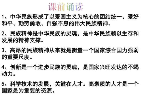 民族精神文化在哪里？