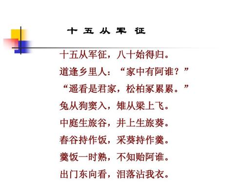 第十五征兵