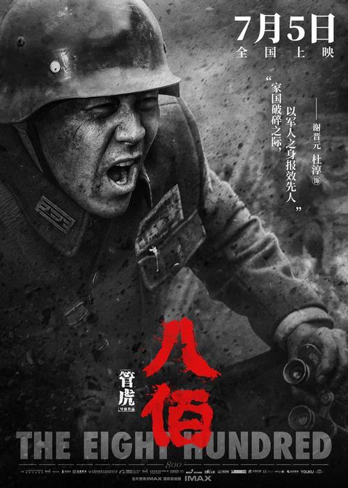 现代中国名人故事：现代名人谢金元_900字