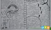 【微作文】我爱运动_100字