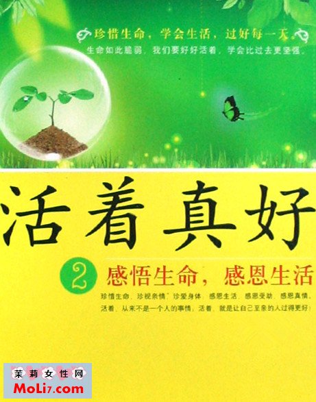 生命在团结中绽放