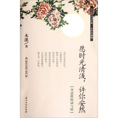 关于时间的诗