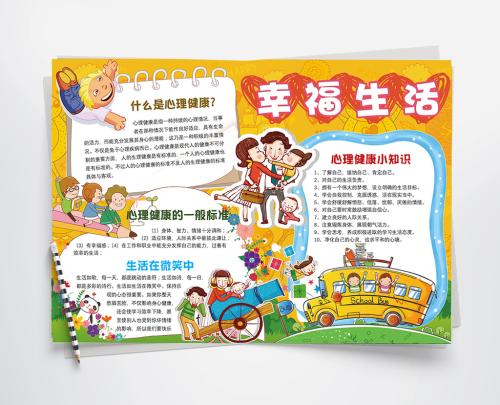 我快乐的初中生活
