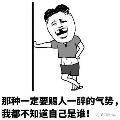 醉酒的错误