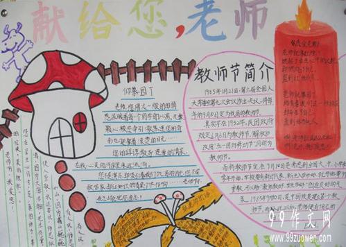 未来果树_300字