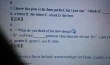 困难是一道选择题