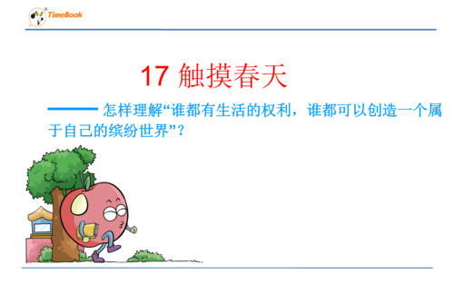 触簧