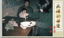 《娘啊，我的疯娘》读后感