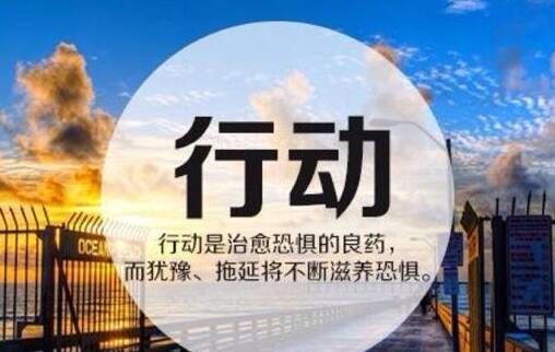 改变胜于抱怨
