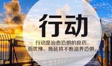 与其抱怨不如改变