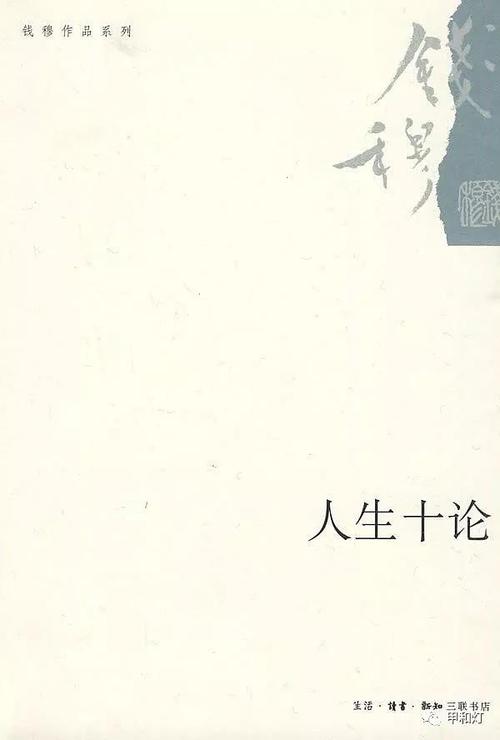 生活的角落