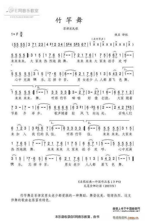 竹竿舞_350字