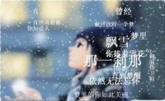 那天我流了眼泪