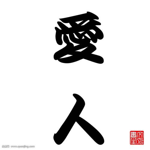 谈话文字