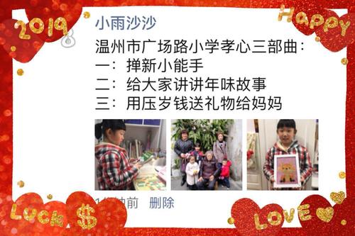 我的孝顺行动三部曲