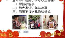 我的孝亲行动三部曲