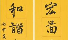 我心中的真善美