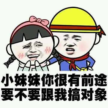 我有潜力