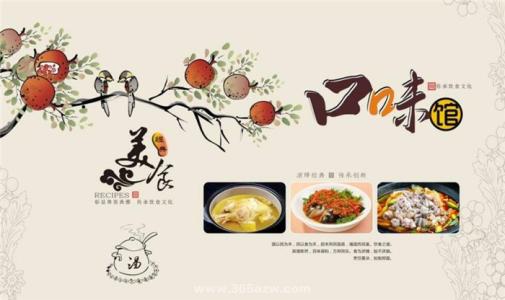 中国饮食文化