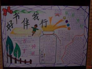 书和我一起成长