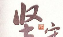 坚持的力量_500字