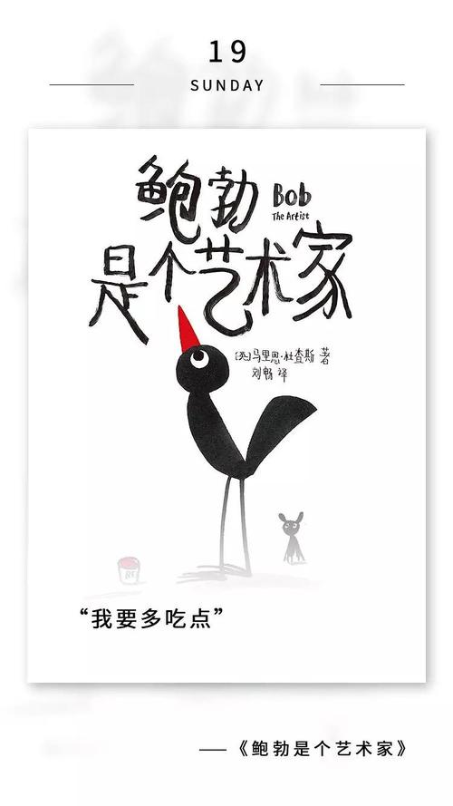 每个人对某事都有好处